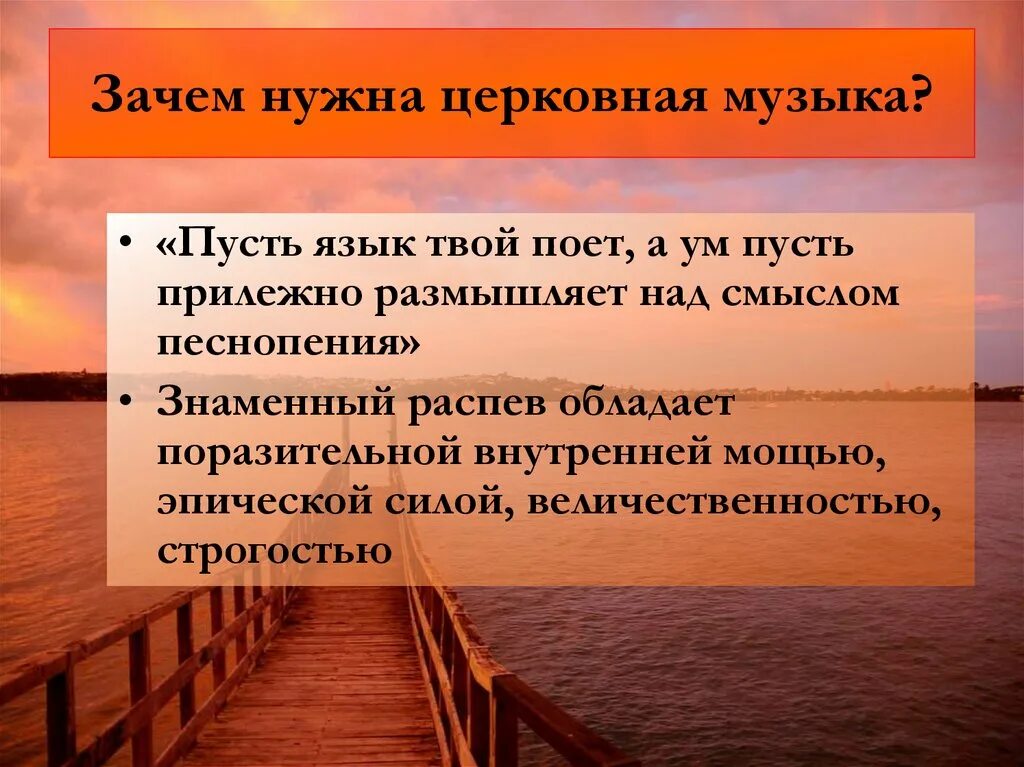 Скачай на телефон зачем песня. Для чего людям нужна была церковная духовная музыка. Зачем нужно  религиозная музыка. Зачем нужна музыка. Для чего людям нужна церковная музыка.