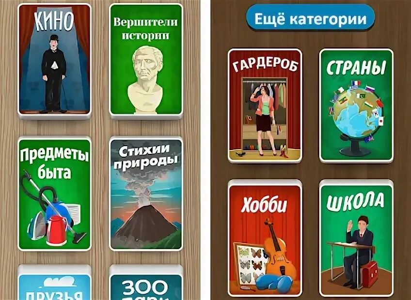 Угадывай отзывы. Игра настольная "выкрутасы". Карточки для игры выкрутасы. Выкрутасы синонимы. Угадай слова коллекция бумажная.