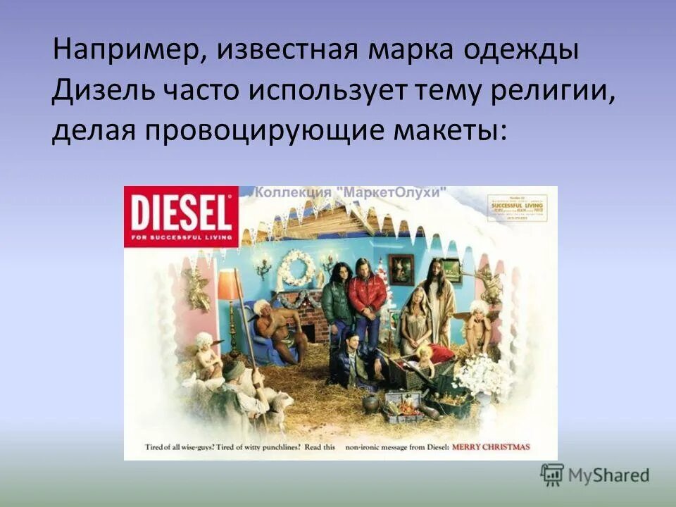 Нравственные ценности христианства. Одна из мировых религий христианство. Христианство религия. Кроссворд на тему православие. Кроссворд на тему буддизм.