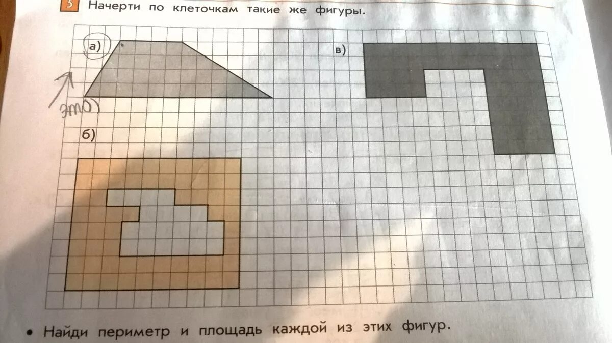 Площадь фигуры по клеткам. Периметр по клеткам. Периметр фигуры по клеткам. Площадь сложной фигуры по клеточкам. Как найти периметр фигуры по клеточкам.
