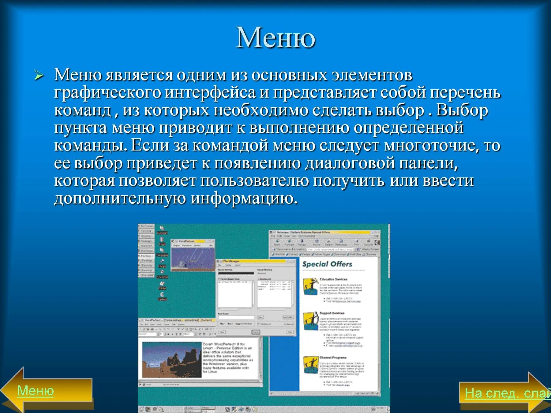 Основные элементы графического интерфейса windows. Графический интерфейс представляет собой. один из основных элементов графического интерфейса. меню графического интерфейса. основные элементы графического интерфейса компьютера.