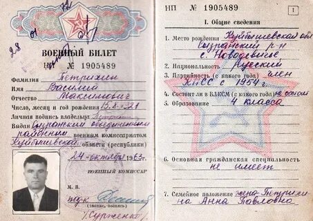 Комиссование по состоянию здоровья