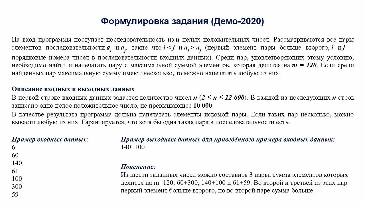 Задание информатика егэ объяснения. Задание информатика егэ объяснения
