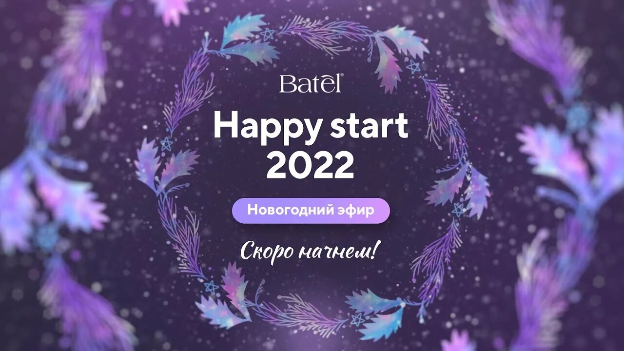 2022 start. Happy start.