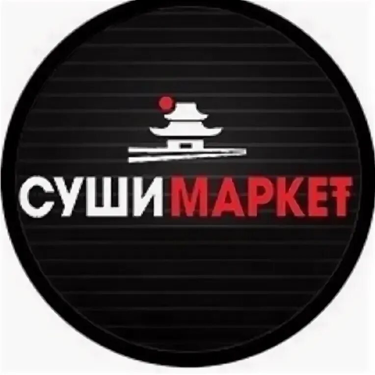 Логотип суши. Суши Маркет лого. Суши Маркет эмблема. Логотип суши пицца. Суши маркет павшинская