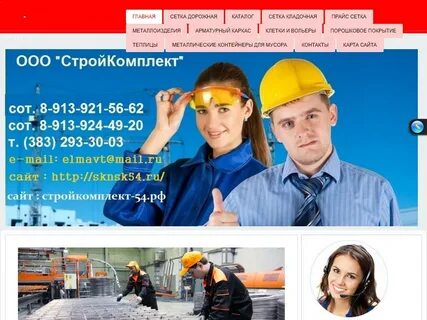 Стройкомплект тула