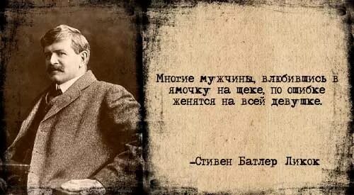 Ошибка жениться
