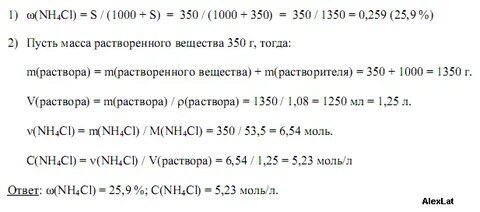 Масса хлорида аммония