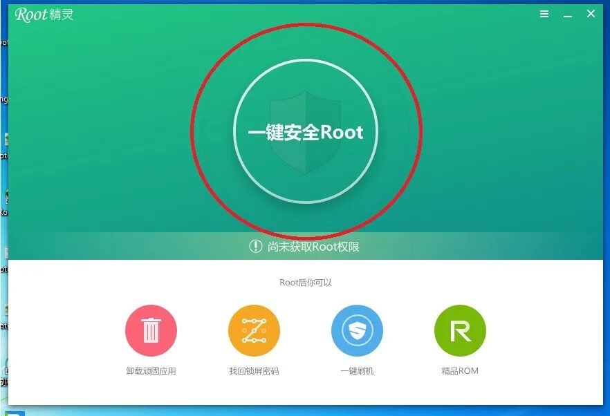 Рут на андроид через компьютер. Root download. Android c root правами. Топ приложений для рут. Рут на телефон.