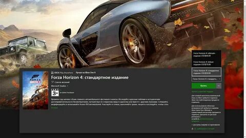 Почему не работает forza horizon 4