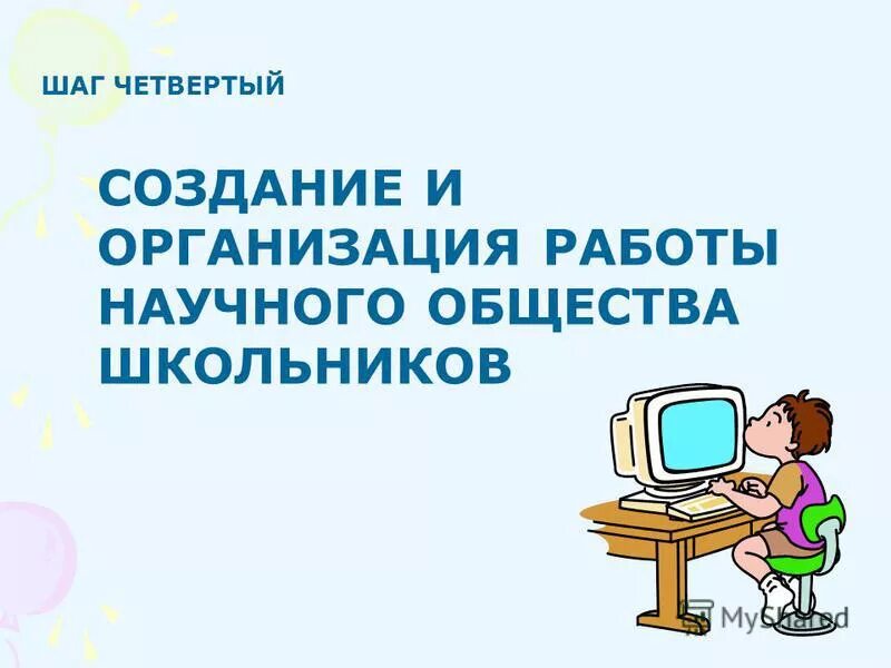 Лучший шаг 4 – Telegraph