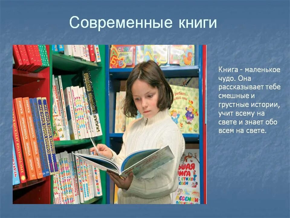 Современные книги. Современные детские книги. Современная литература. Книга для….