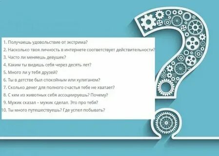 Какое действие можно задать девушке по переписке