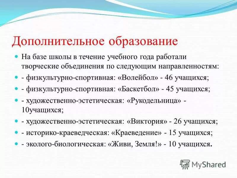Робототехника на уроках технологии в школах. Дополнительное образование на базе школы. Дополнительное образование на базе школы. Содержание образования в дополнительном образовании. Организационная модель воспитательной работы школы.
