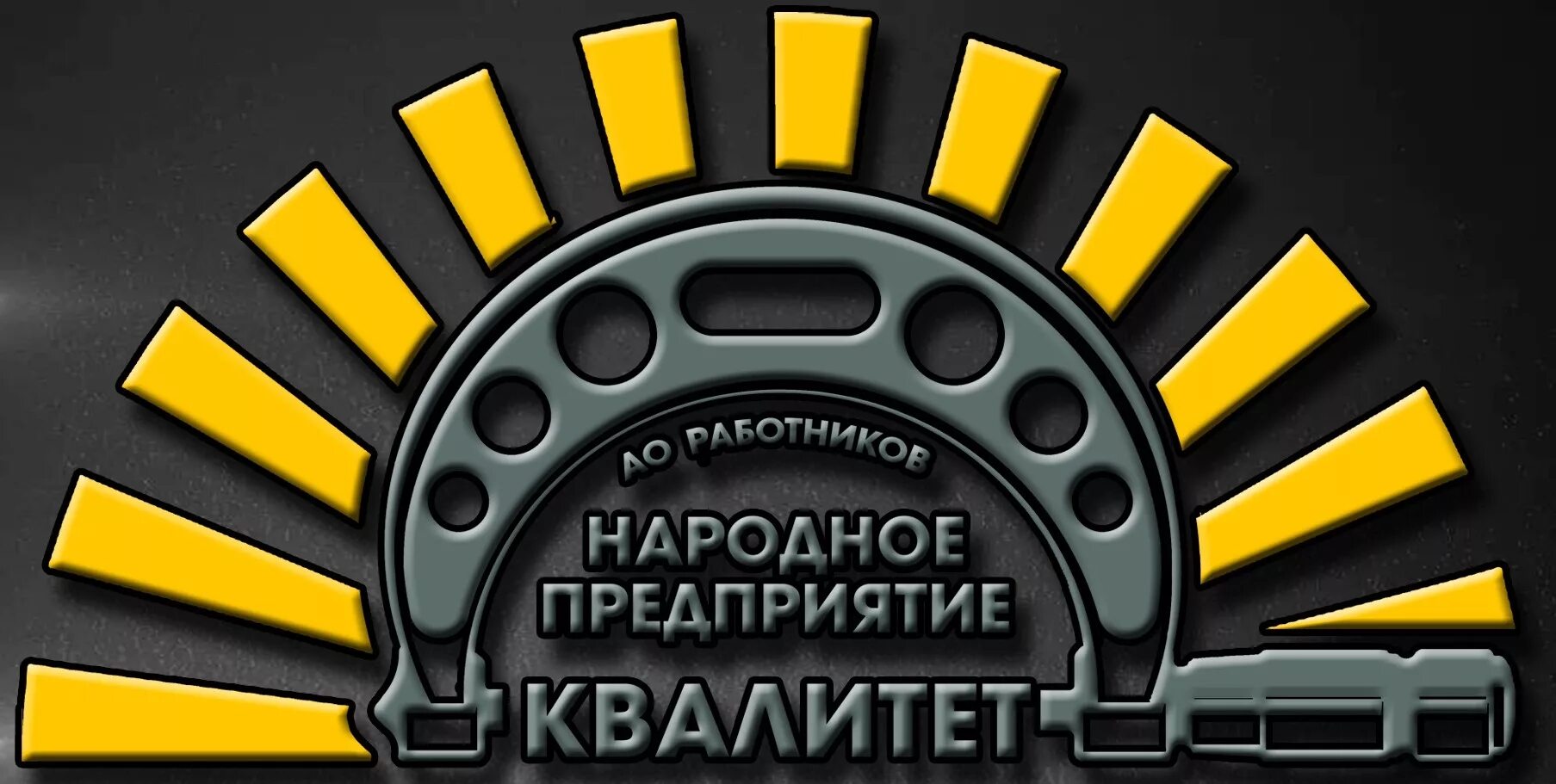 Акционерные общества работников народных предприятий