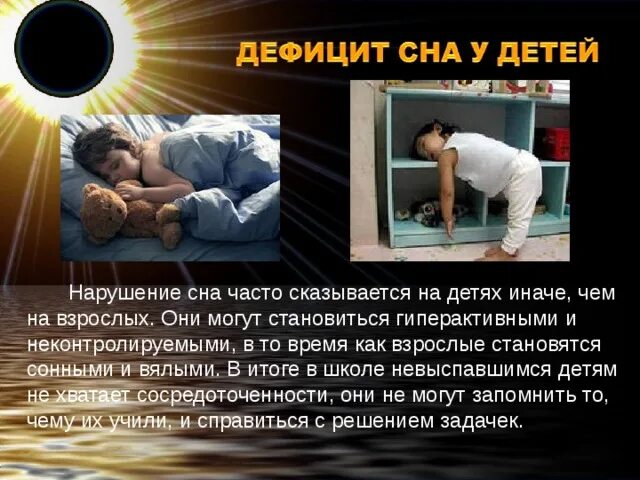 Часто снится школа