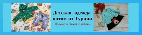 Посредник турция оптом