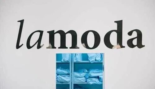 Lamoda. Lamoda без фона. Ламода картинки. Lamoda надпись. Ламода колл