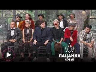 Новые пацанки 4 выпуск