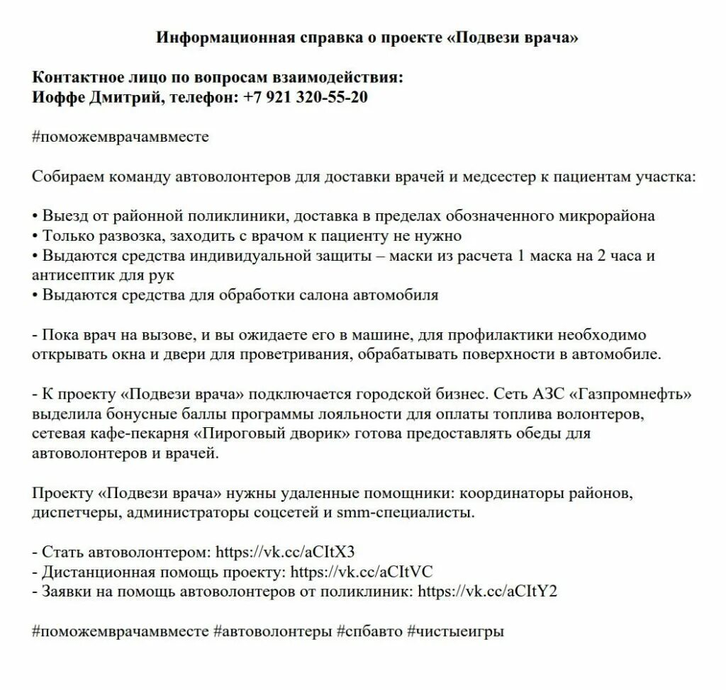 Информационная справка организации. Информационная справка. Информационная справка образец для проектов. Справка о проекте. Информационная справка о школе.