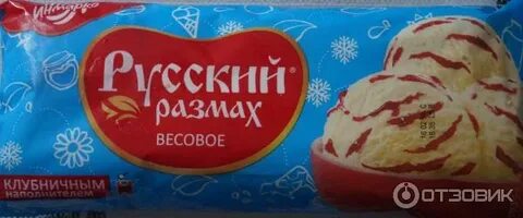 Русский размах