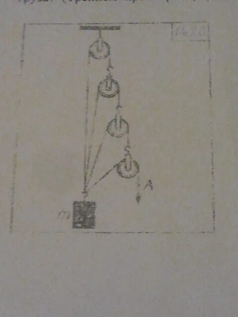С помощью подвижного блока поднимают груз массой 200 кг. Груз массой 600 г равномерно поднимают с помощью системы блоков. Для подъема груза массой 200 кг на борт корабля. Поднять 200 кг.