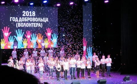 2018 год мероприятия
