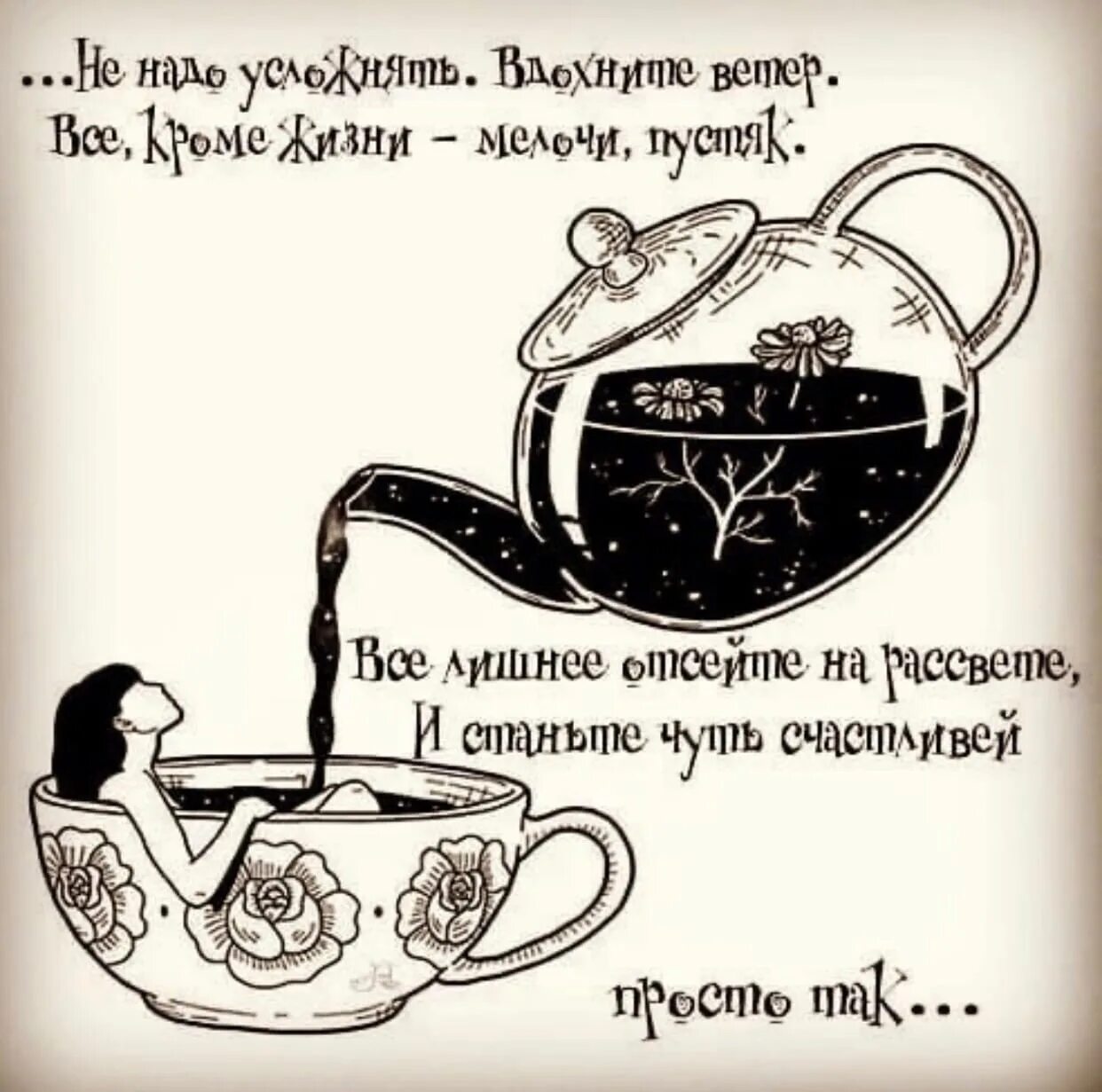 Доброе утро начинается с добрых мыслей. С добрым утром. доброе утро философские высказывания. поздравление с добрым утром. интересные фразы с добрым утром.