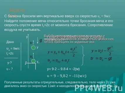 Камень брошен вертикально вверх через 0.5