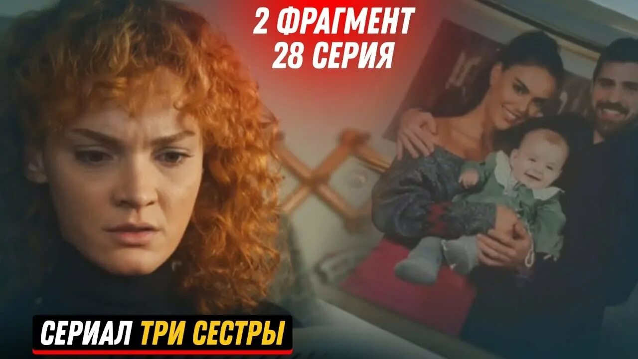 Три сестры 78 фрагмент