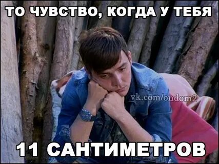 Дом 2 шутка