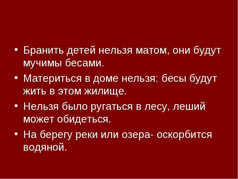 Почему без матов. Почему нельзя ругаться матом. Почему нельзя ругаться матом детям. Почему нельзя ругаться. Почему нельзя ругаться матом при женщине.