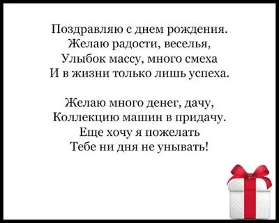 С днем рождения смеха радости веселья