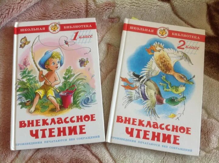 Внеклассное чтение. Внеклассное чтение 1 класс. Внеклассное чтение 1-2 класс. Внеклассное чтение 2 класс. Чтение 1 класс Внеклассное чтение.