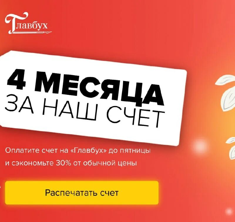 журнал для бухгалтера. журнал главбух подписка на 2024. ооо главбух сервис. курсы главбуха. главбух вип версия для коммерческих организаций.