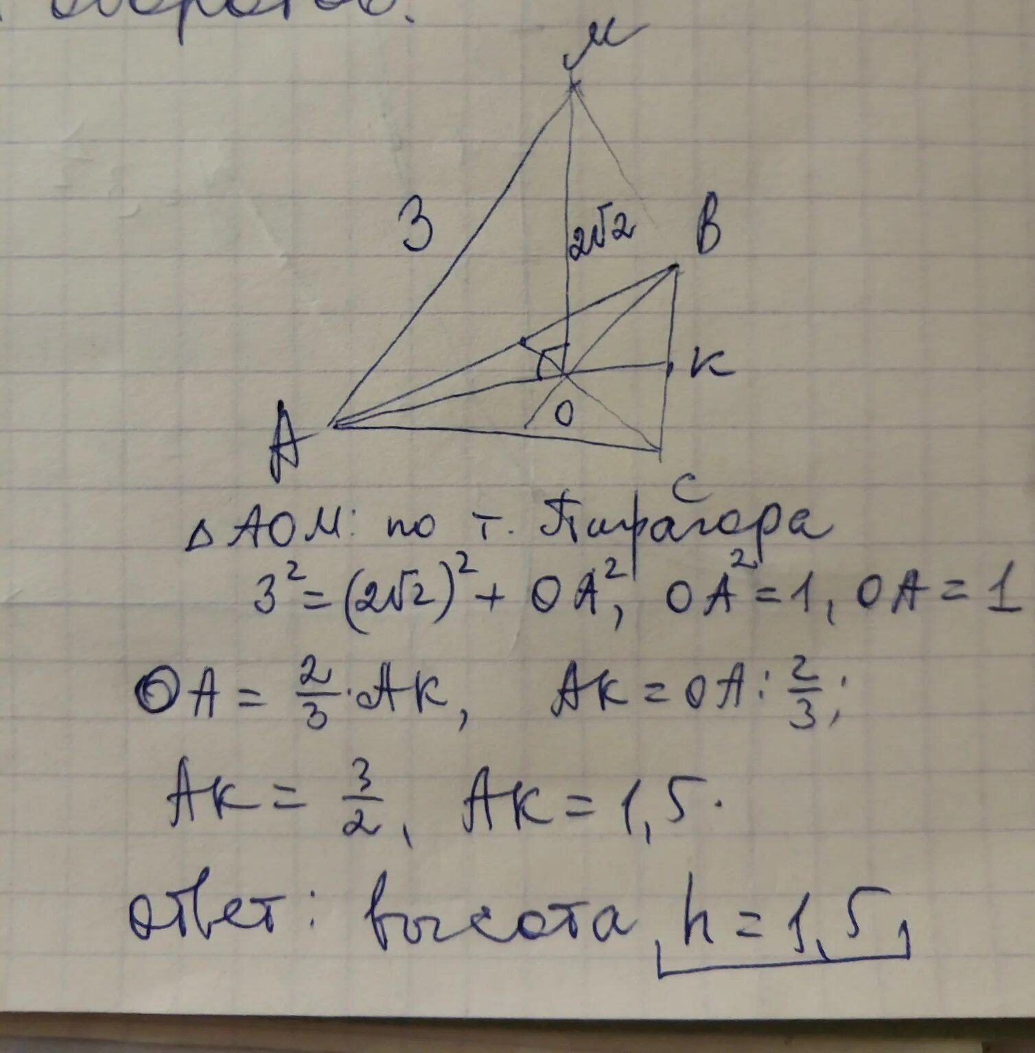 Расстояние от точки до вершины треугольника. Правильный треугольник АВС. Треугольник ABC правильный. Треугольник АБС прав. Центр правильного треугольника.