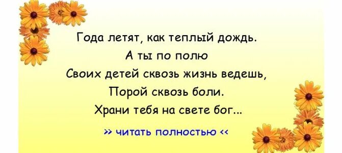 Мамочка годы летят но мы. Поздняя любовь. Картинки об ушедшей молодости. Осень жизни стихи. Журавли улетают девушка.