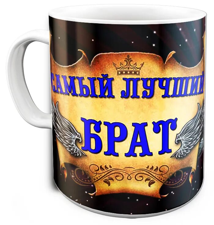 Парные бокалы с сестрой. Рука с бокалом. Кружка ифз фрегат. Брат 25 чашка. Императорский фарфоровый завод магазин при заводе.