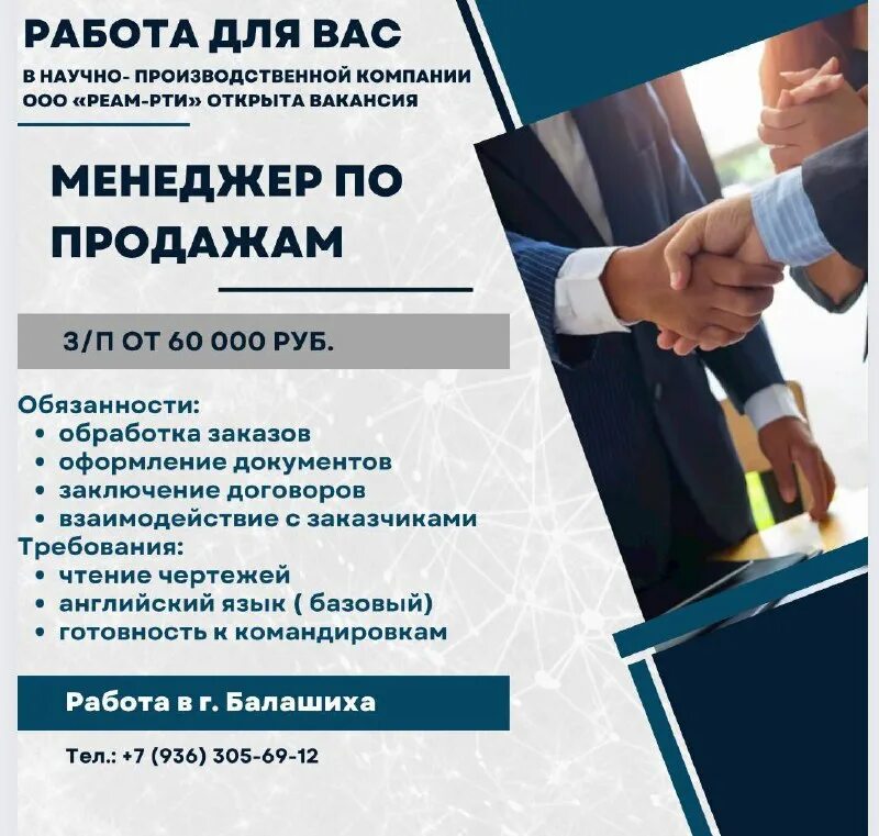 образец объявления на сезонную работу. подработка в балашихе. работа в балашихе свежие. ищем сотрудника продавец. работа в балашихе с ежедневной оплатой наличными для мужчин.