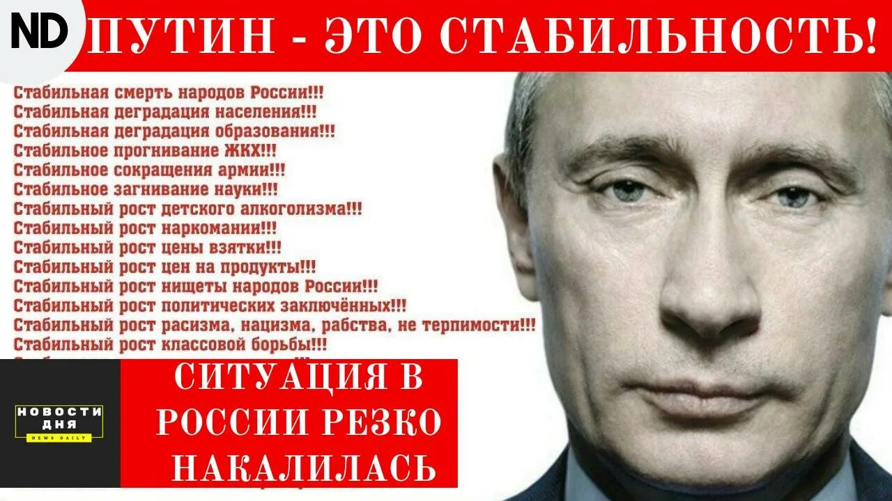 Цитаты путина. Стабильность демотиваторы. Стабильность гражданской службы. За путина за стабильность. Политическая стабильность.