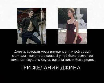 Джин три желания
