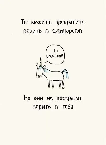 Не прекращай отношения