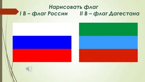 Цвета дагестана