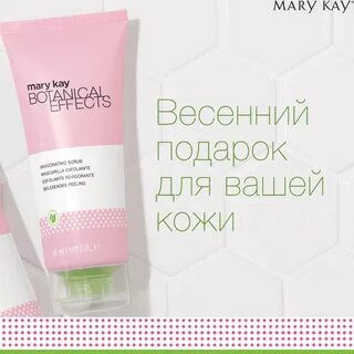 Скраб мери кей