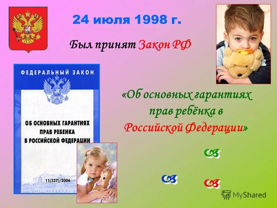 Обязанность ребенок ава. Права ребенка. Права ребенка в школе. Парва ми бязаности человека. Информация о правах и обязанностях.