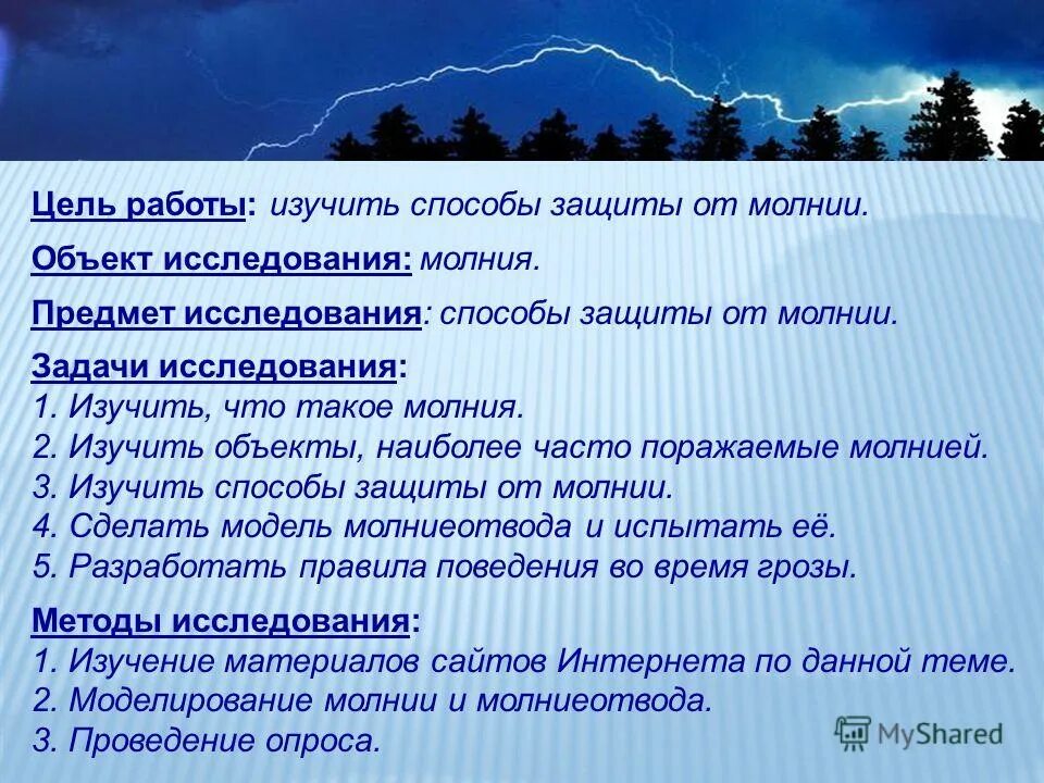 цель работы. цель работы пример. цель трудоустройства. цель для презентации. цели и задачи работы.