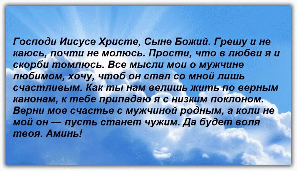 Молитва на удачу. Молитва Николаю Чудотворцу на удачу. Сильная молитва на удачу. Молитва Николаю чудотворному на удачу