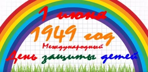 Мероприятие ко дню детских организаций