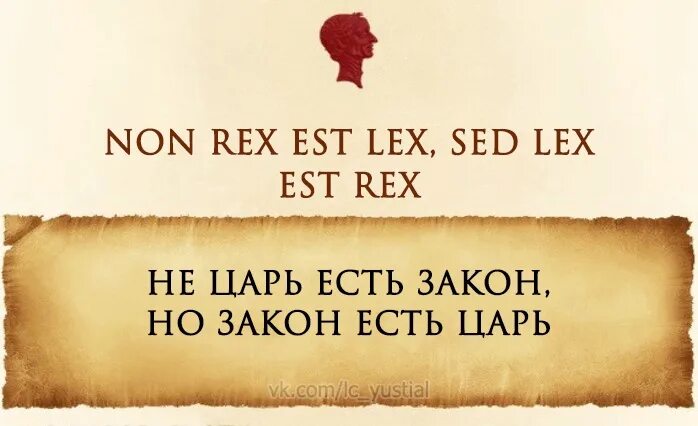 Поговорка на латинском языке. Юридические высказывания на латыни. Цитаты для юристов на латыни. Юридические фразы на латыни. Латинские фразы юридические.