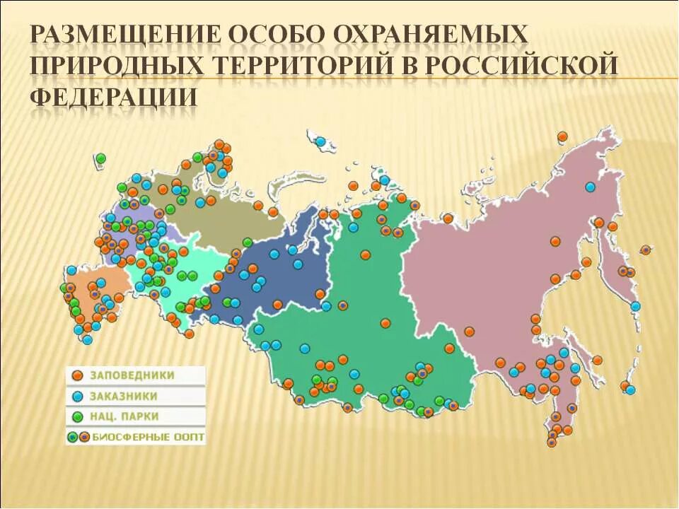 управление природными территориями